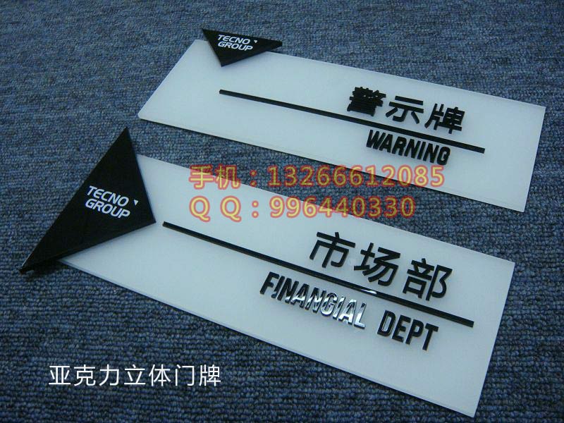亚克力酒店门牌|亚克力立体门牌|房号牌