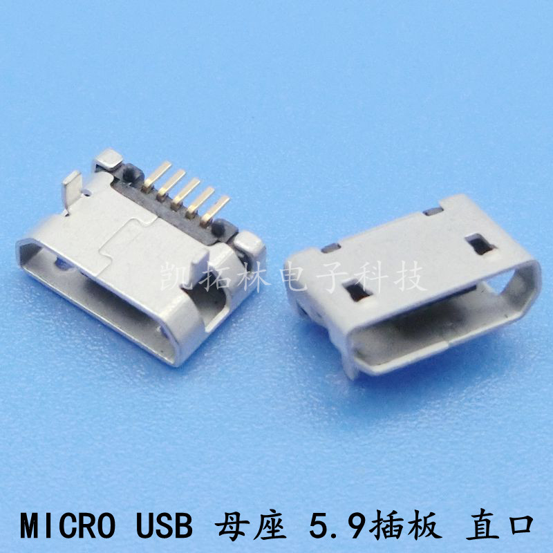 78_micro,usb,5p_深圳市凯拓林电子科技有限公司