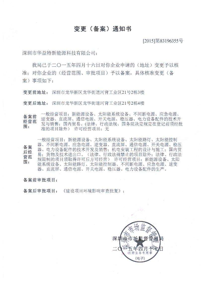 营业执照正副本原件; [4] 2, 公章,财务章,人名章; 3, 法人身份证原件