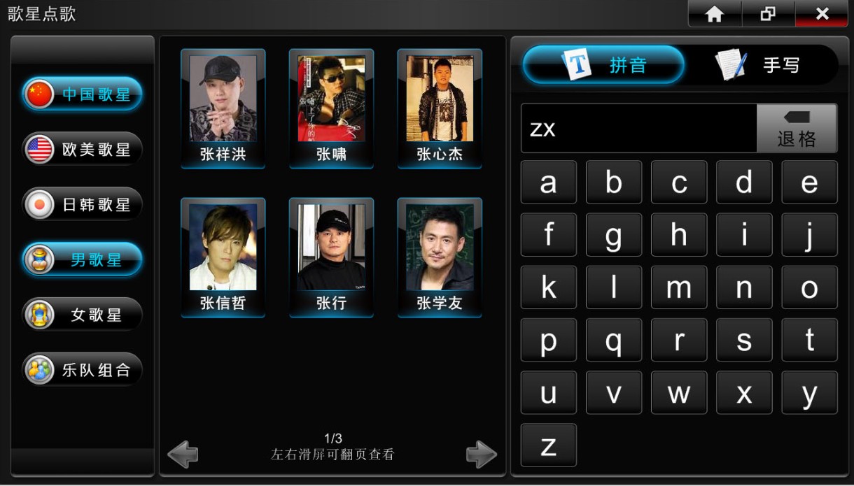 济南ktv点歌系统,ktv点歌系统专业管理团队