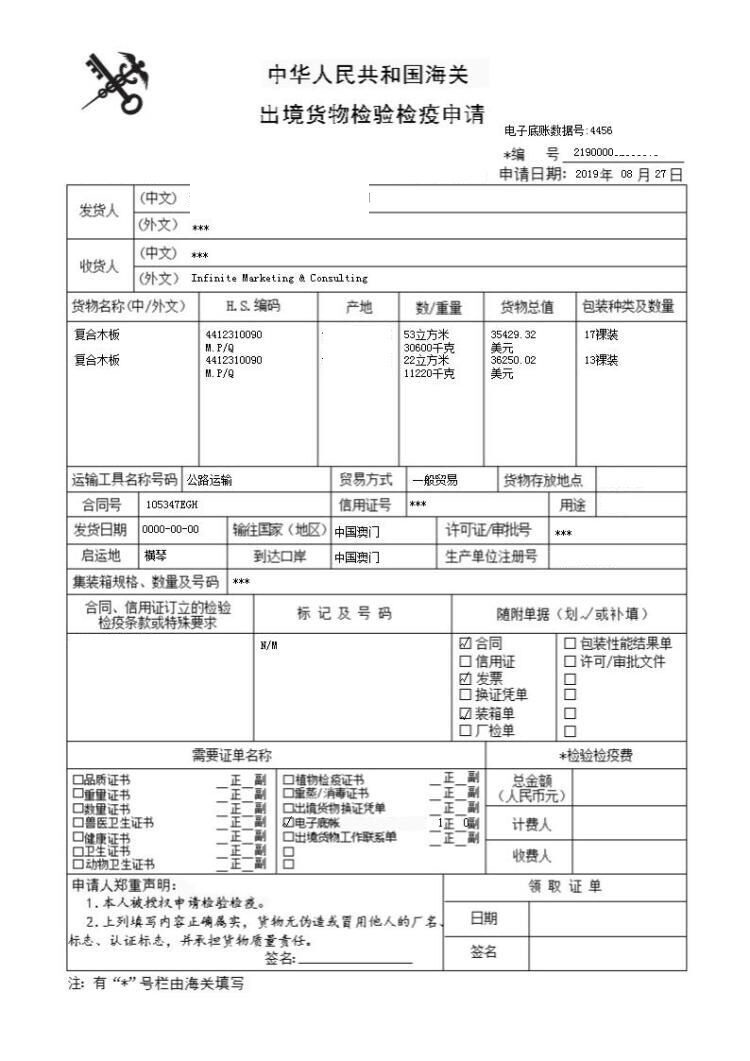 凡监管条件为b的商品均需要出境货物通关单,出口商必须办理出口报检.