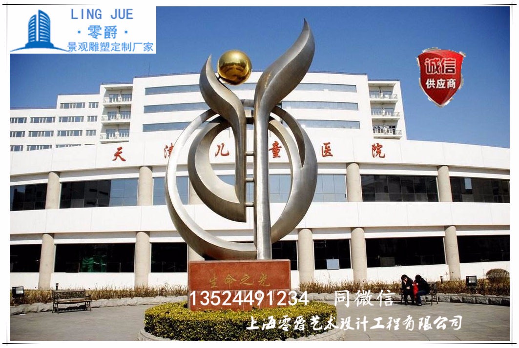 复旦大学附属儿童医院雕塑