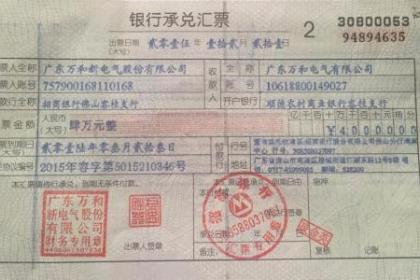 宿迁承兑汇票贴现,极速背书极速放款