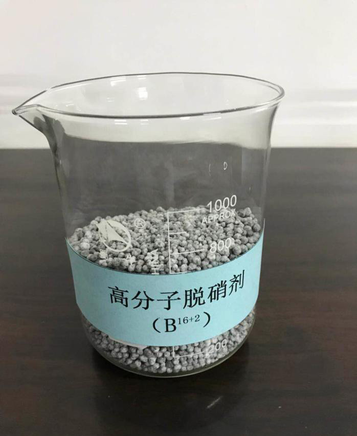 脱硝设备厂家直销高分子活性物脱硫硫脱硝剂