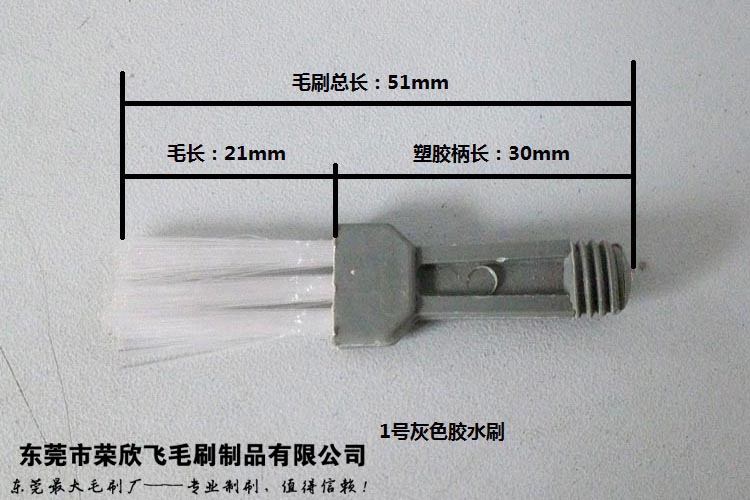 首页 详细页面  pvc胶水毛刷产品规格有: 1号小刷子:毛刷总长51mm