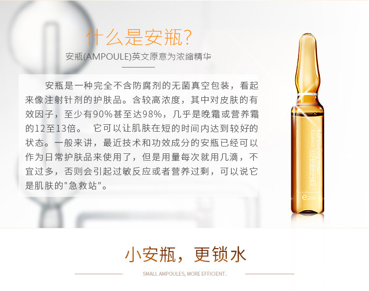 益颜小安瓶精华液富勒烯原液面部精华,oem化妆品加工