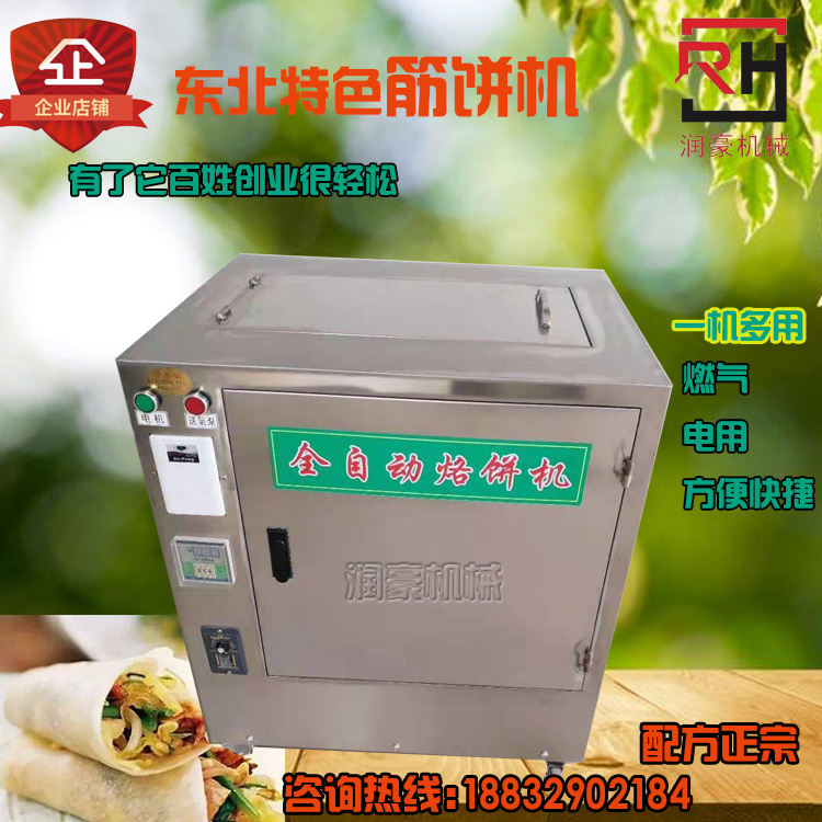 燃气型全自动筋饼机,电用筋饼机厂家,润豪机械