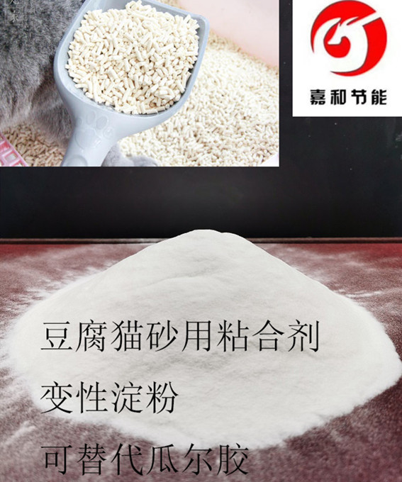 豆腐猫砂粘合剂可替代瓜尔胶,豆腐猫砂粘结剂厂家