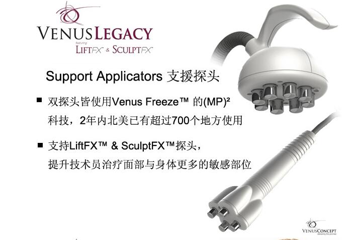 以色列厂家批发venus,legacy,女神机美容院专用