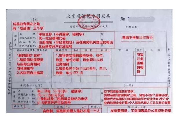 63_购领发票程序_正规收款收据公司