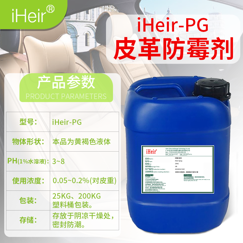 iheir-pg（主图4）稿.png
