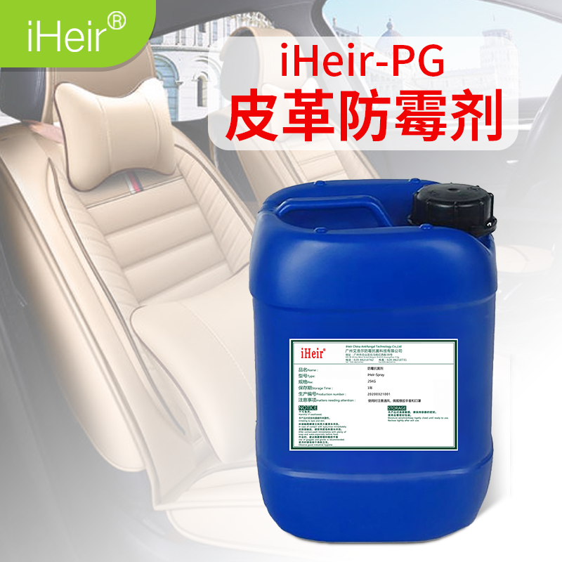 iheir-pg（主图5）稿.png