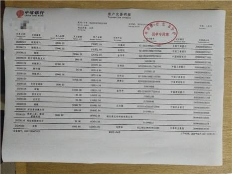 青岛哪里有代办银行流水，专业专注，全心服务