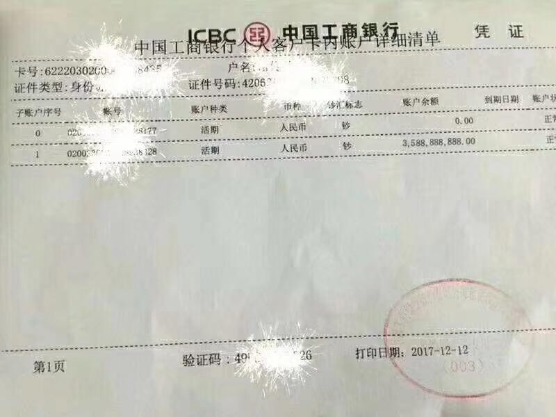 南京存款证明代办，在业界获得了良好的口碑
