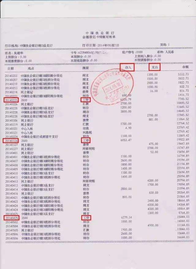 青岛代办银行打印流水账，真诚的信誉，实在的服务