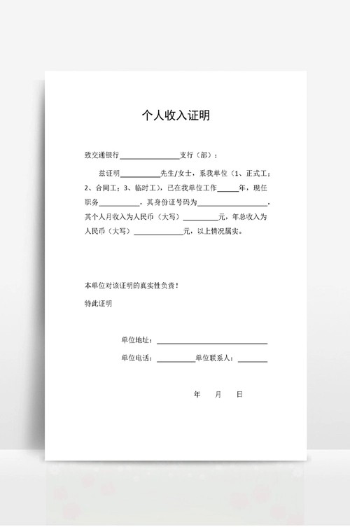 青岛市收入证明办理，良好的行业口碑