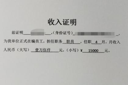 武汉宇诚商务公司 武汉代开收入证明 武汉代开收入证明