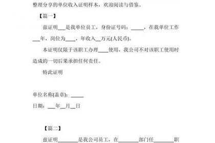 16_青岛代开收入证明_青岛办理银行流水，青岛银行流水代办，青岛代开收入证明_痱子粉