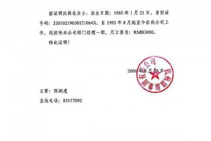 郑州代开存款证明