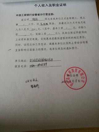 上海黄浦区收入证明代办，多年经验值得信赖