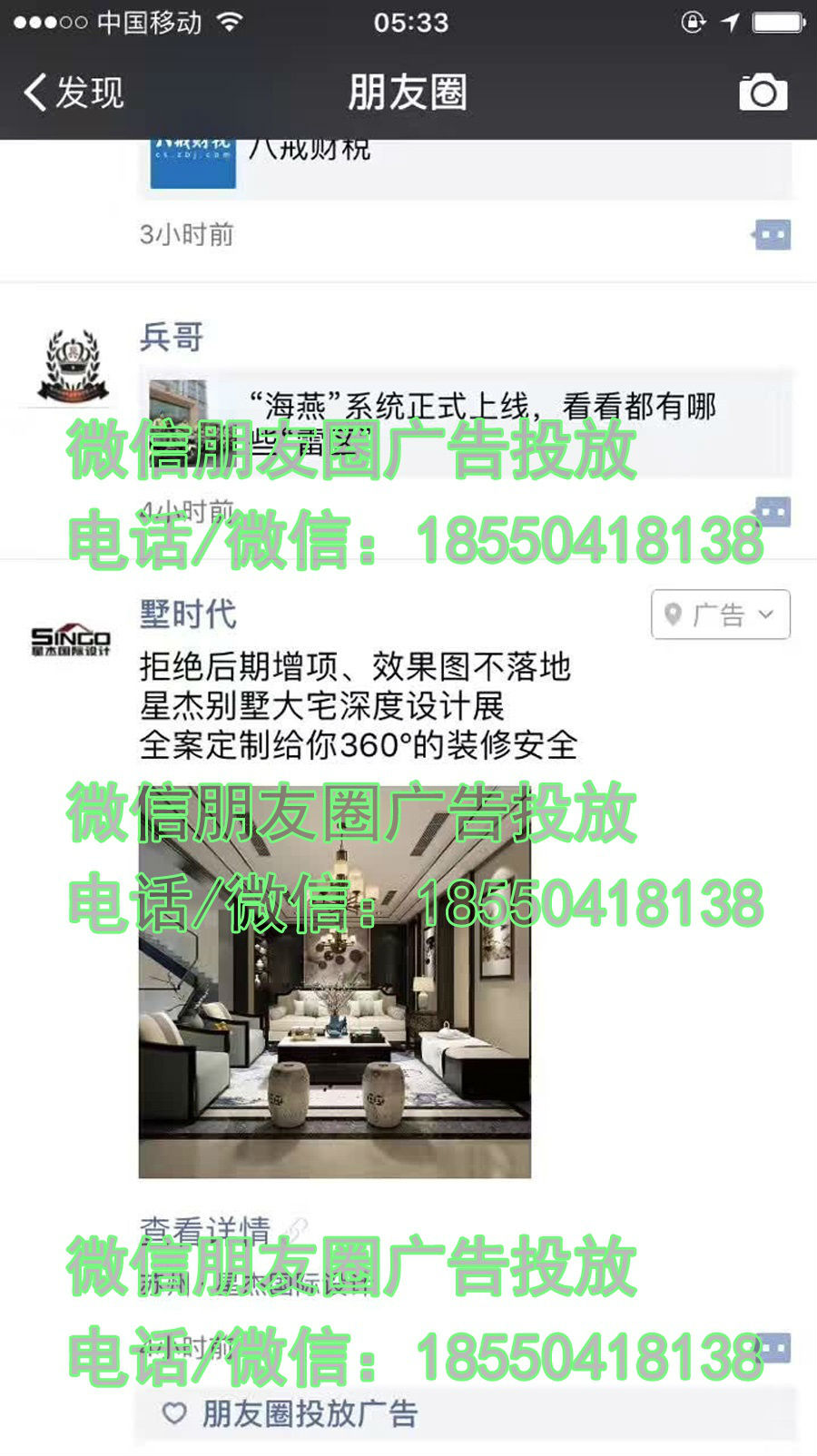 溧阳微信朋友圈房地产广告投放,品牌推广