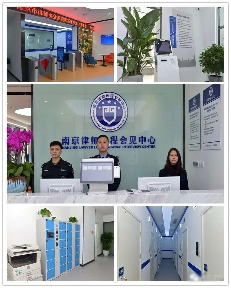 南京律师远程会见中心运行两个多月累计已接待313人次