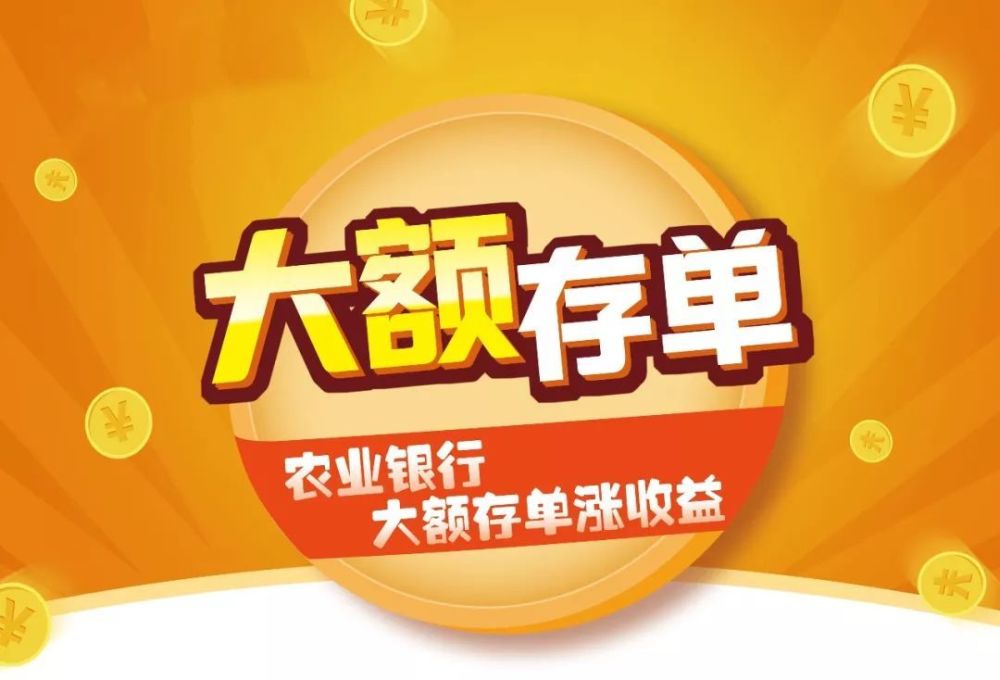 2021年在农业银行,认购50万元大额存单,每个月利息多少钱