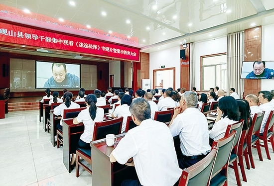 图为云南省文山州砚山县组织党员领导干部集中观看《迷途抉择》反腐