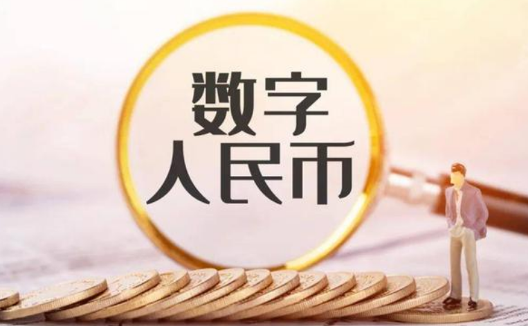 营改增试点后中央与地方增值税收入五五分成_数字人民币试点地区再增11城_3亿人民/币数字怎么写