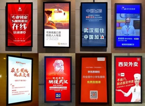 疫情突袭,分众传媒助力企业打响逆袭战