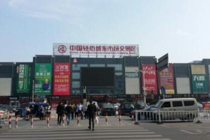 中国轻纺城前7月出口货值超9亿美元