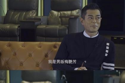 古天乐确认出演电影梅艳芳扮演设计师刘培基