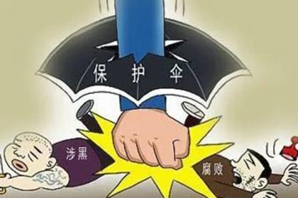 严查沙霸矿霸背后腐败和保护伞