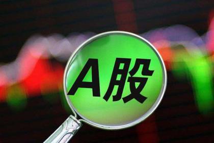 港交所力推a股指数期货股指期货开放预期增强