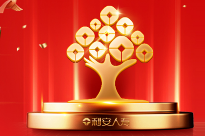 全新升级利安人寿数字化智能微信服务平台全新发布