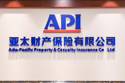 中国银保监会赤峰银保监分局公布的行政处罚信息显示,亚太财产保险