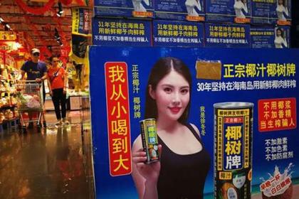 部分版本的电视广告被叫停,而翻看椰树牌椰汁的历史广告,可以明显看到
