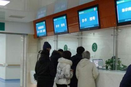 外地来京患者就诊必读
