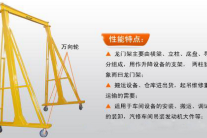 移动龙门架,模具吊架,电动龙门架