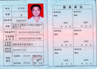 上海浦东新区叉车培训-叉车证办理考证-叉车证审证