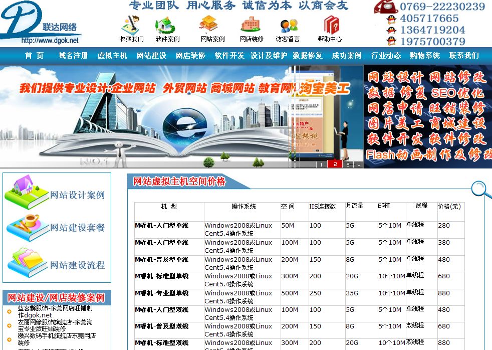 东莞网店装修设计产品描述产品详情宝贝描述宝贝详情设计网店