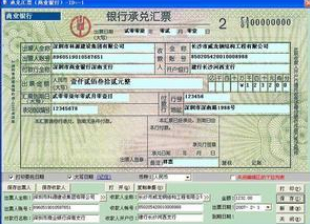 24_产品图片_苏州银行承兑汇票,苏州银行承兑汇票现金