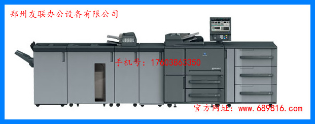 柯美c6500彩色高速复印机销售批发郑州友联办公设备有限公司