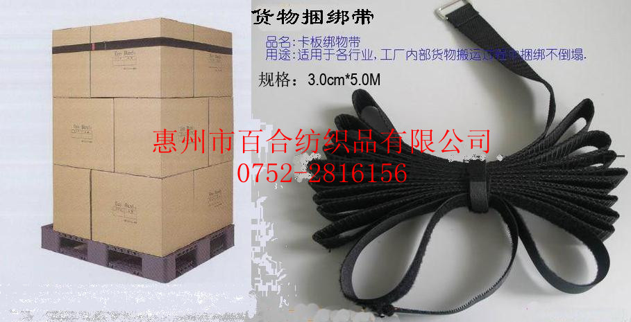织带绑带,行李打包带,卡板绑货带,捆货带