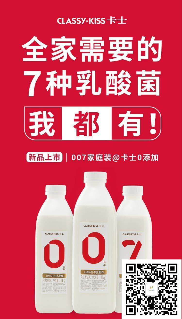 卡士新品卡士酸奶007无添加家庭装1kg风味发酵乳