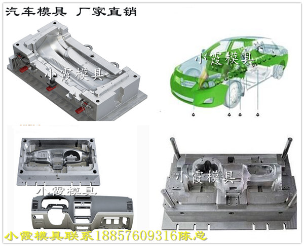 中国塑胶注塑模具厂家零部件模具供应商精选厂家