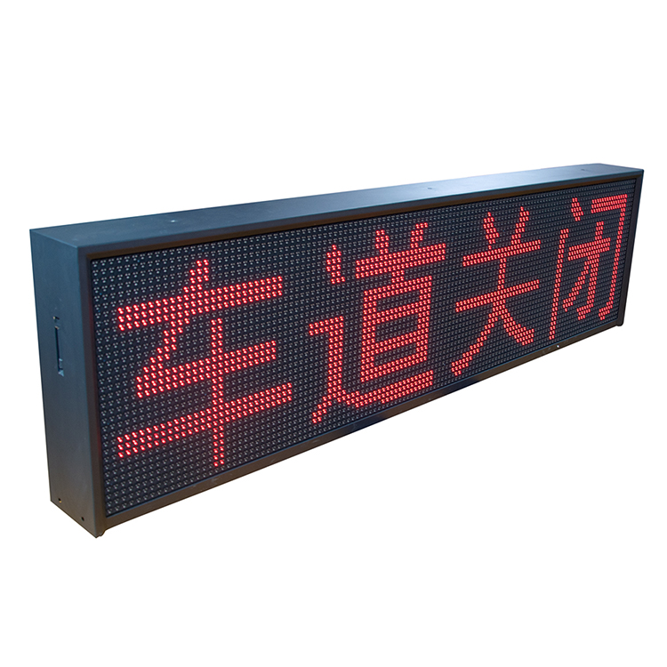 收费站双色etc显示屏
