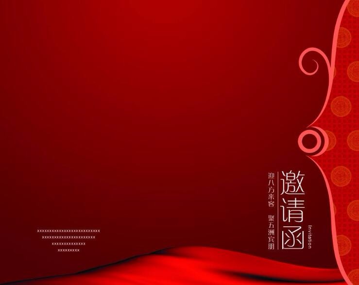 天津同学聚会邀请函设计,独特视角,大气个性