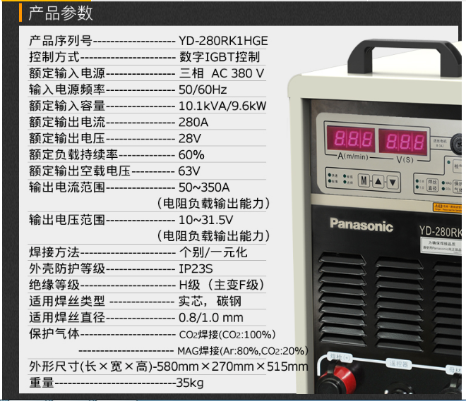 松下新款碳钢薄板专用电焊机yd-280rk气保焊机机器人激光焊接系统