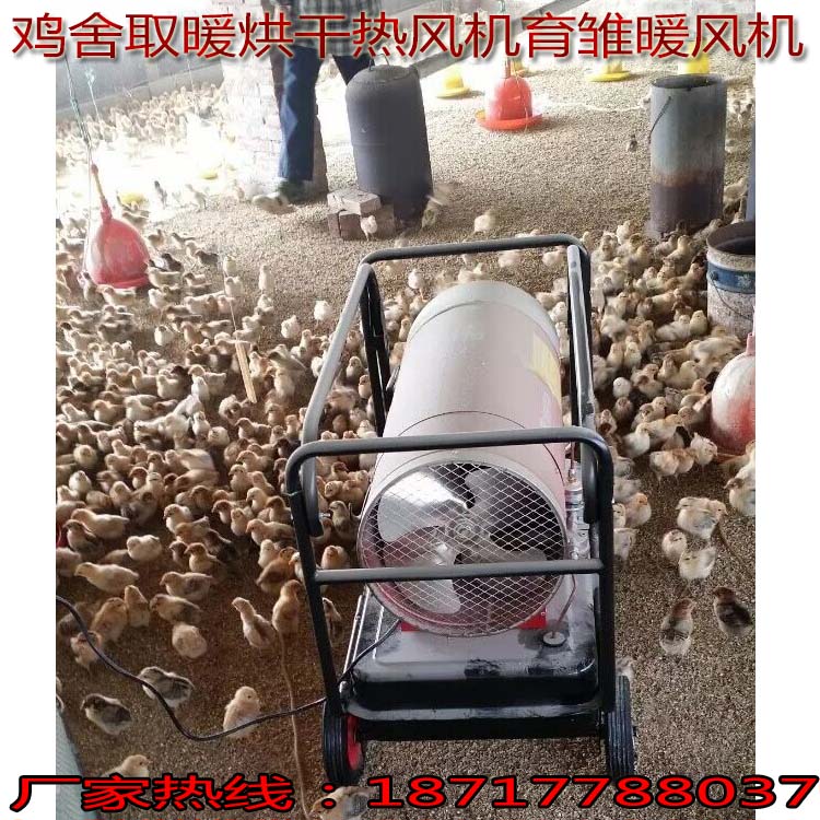 大棚育雏热风炉大功率工业热风机永备dh-60